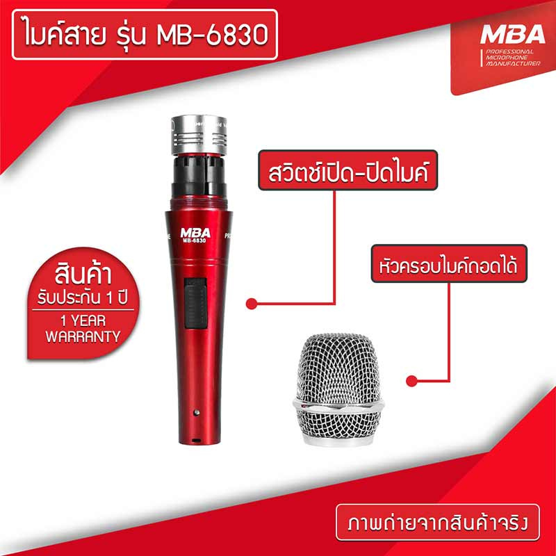 MBA ไมโครโฟนสาย รุ่น MB-6830