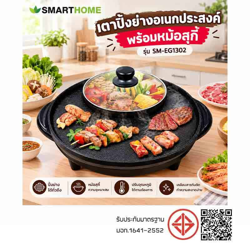 มอก สินค้า