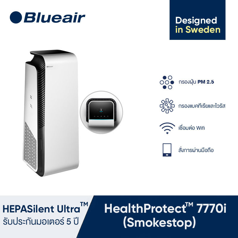 HealthProtect Series 7