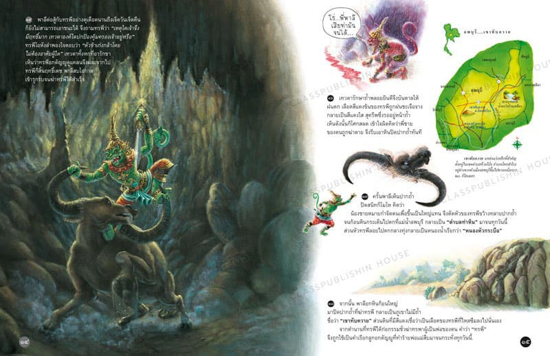 ชุด Boxset หนังสือนิทานพื้นบ้าน ตำนานแผ่นดิน (4 เล่ม) 12