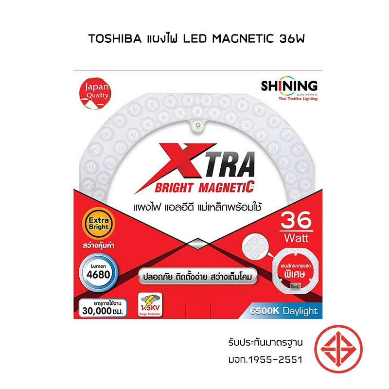 TOSHIBA แผงไฟ LED Magnetic 36W