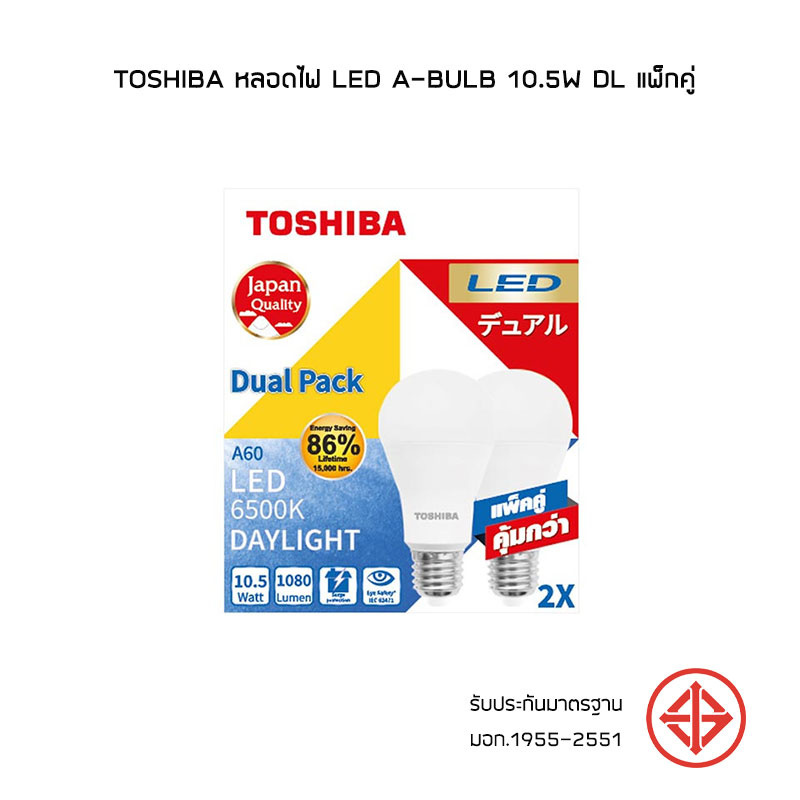 TOSHIBA หลอดไฟ LED A-Bulb 10.5W DL แพ็กคู่