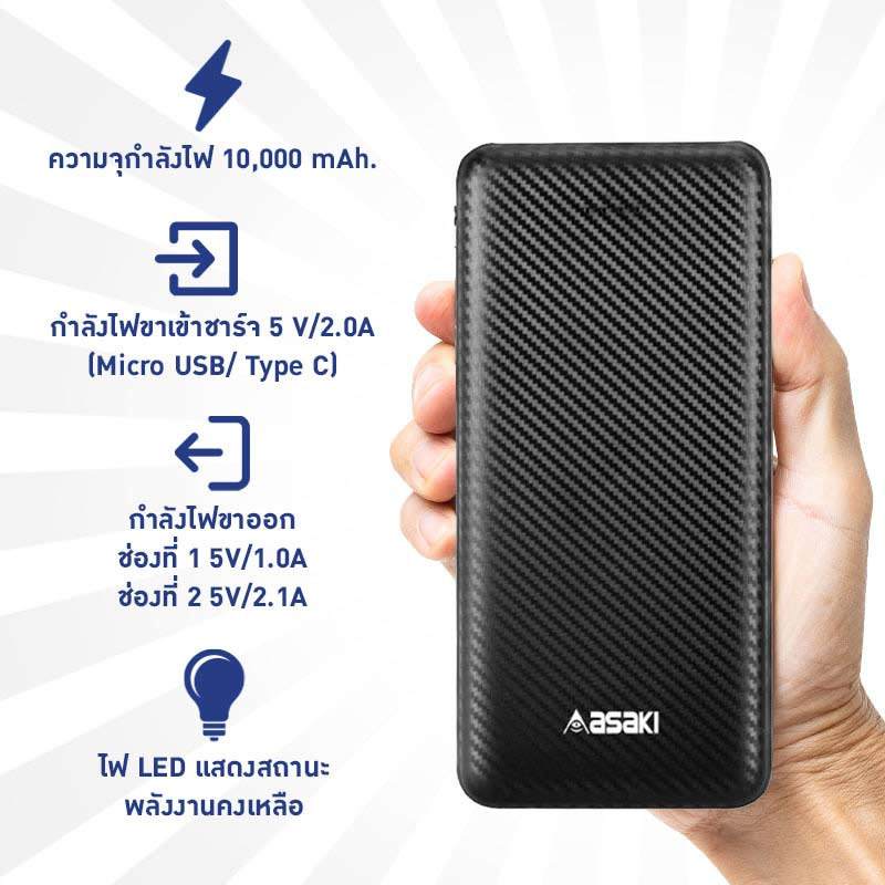 Asaki Power Bank