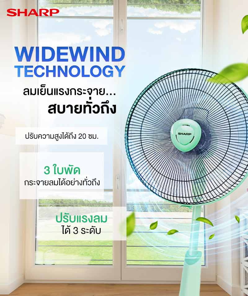 Sharp พัดลมตั้งพื้นสไลด์ ขนาด 16 นิ้ว รุ่น PJ-SL164