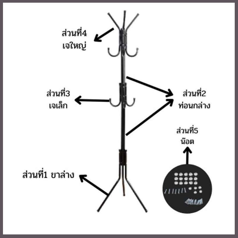 Homelove ราวแขวนผ้าทรงกิ่งไม้ เสาแขวนอเนกประสงค์