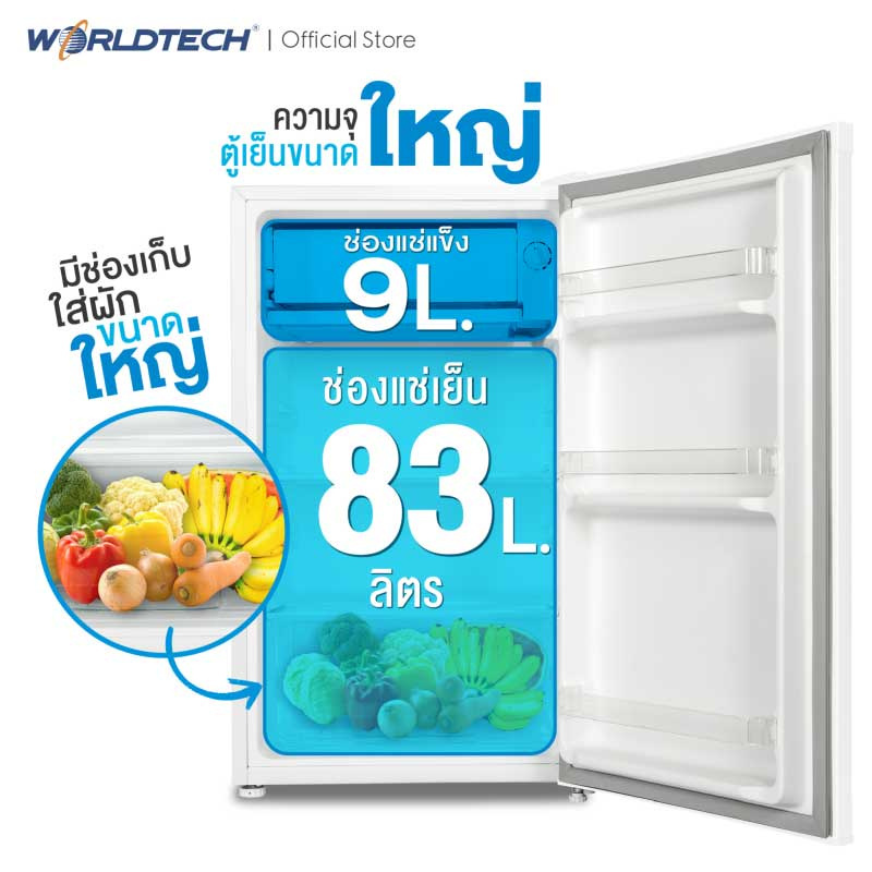 Worldtech ตู้เย็นมินิบาร์ ขนาด 3.3 คิว รุ่น WT-RF101