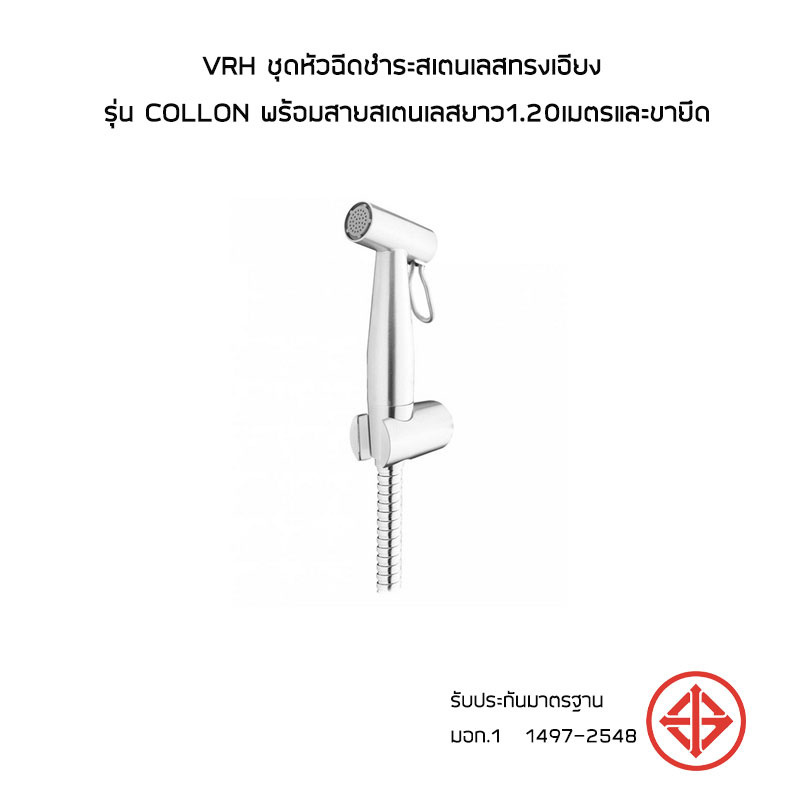 VRH ชุดหัวฉีดชำระสเตนเลสทรงเอียง รุ่น Collon พร้อมสายสเตนเลสยาว 1.20 เมตร และขายึด