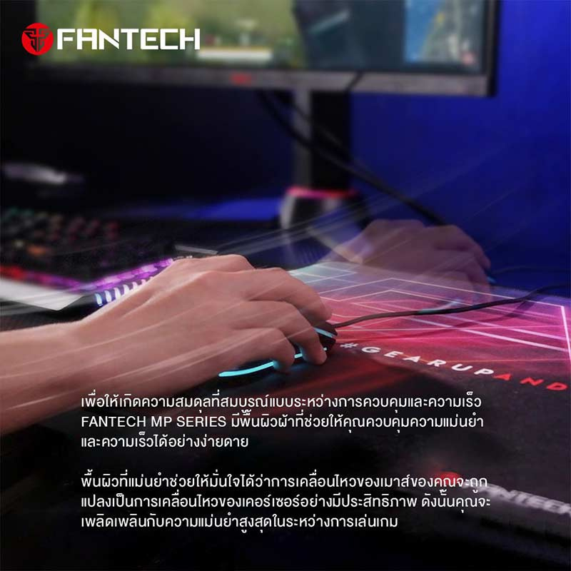 Fantech แผ่นรองเม้าส์เกม VIGIL MP292 SPEED