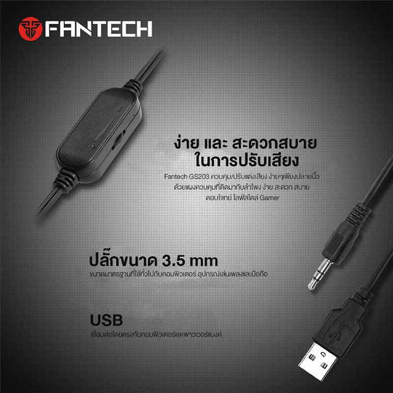 Fantech ลำโพงเกม BEAT GS-203 RGB