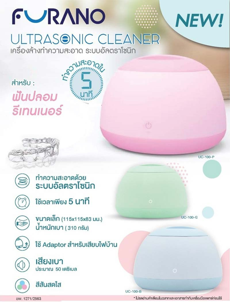 Furano Ultrasonic Cleaner เครื่องล้างทำความสะอาด ระบบอัลตราโซนิก สีชมพู