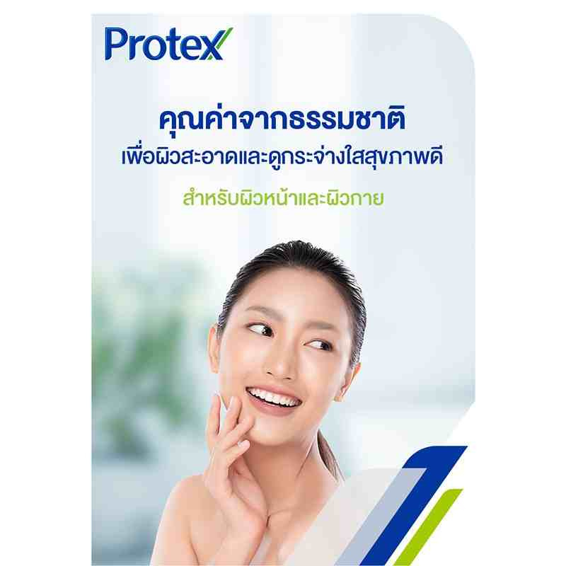 โพรเทคส์ สบู่ก้อน ฟอร์เมนชาร์โคล 60 กรัม (แพ็ก 4 ก้อน)