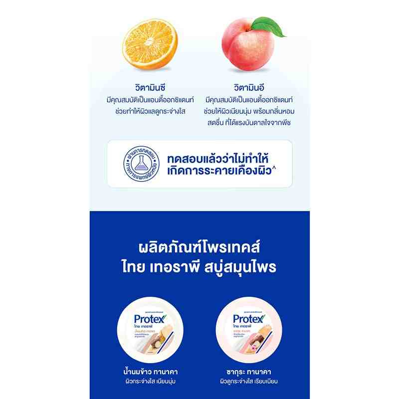 โพรเทคส์ สบู่ก้อน ฟอร์เมนชาร์โคล 60 กรัม (แพ็ก 4 ก้อน)