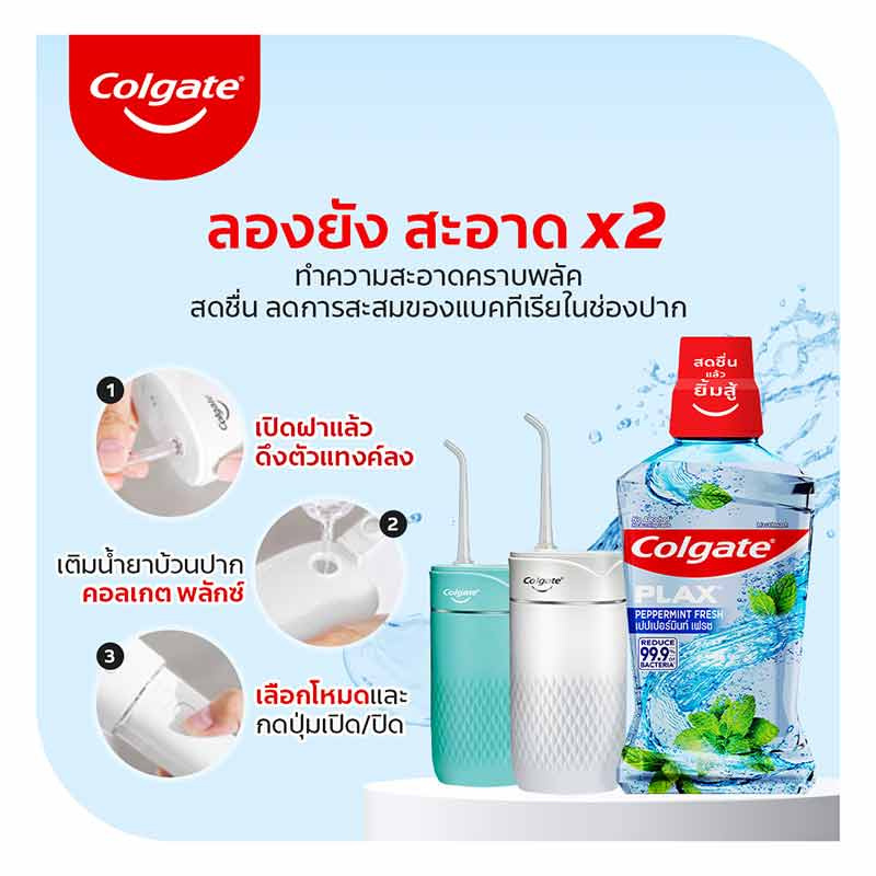 คอลเกต น้ำยาบ้วนปาก พลักซ์ เปปเปอร์มิ้นท์ 750 มล. รุ่น 1+1