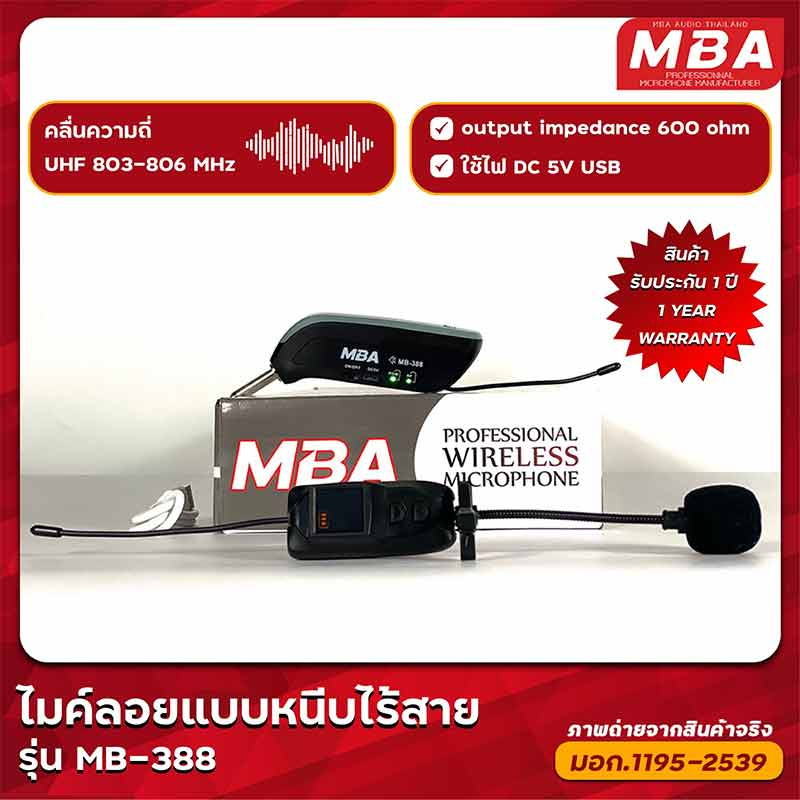 MBA ไมโครโฟนหนีบปกเสื้อ รุ่น MB-388