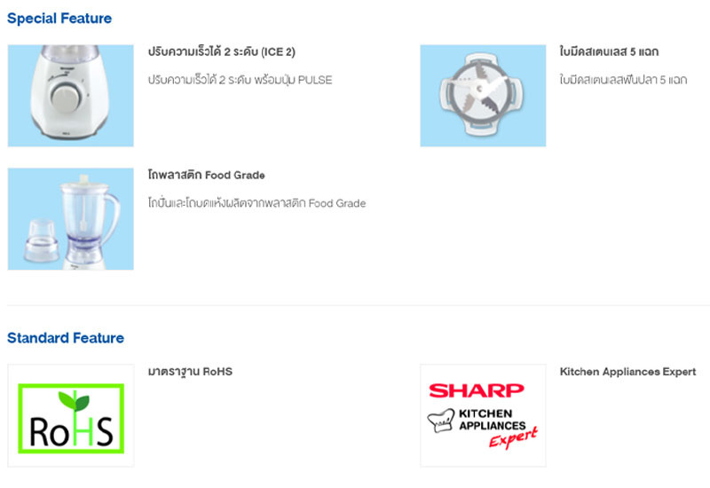 Sharp เครื่องปั่นอเนกประสงค์ ความจุ 1.25 ลิตร 450 วัตต์ รุ่น EM-ICE2