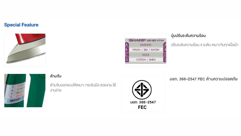 Sharp เตารีดแห้ง 3.5 ปอนด์ รุ่น AM-P455T