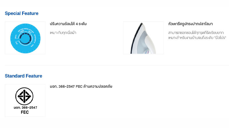 Sharp เตารีดแห้งดอลฟิน รุ่น AM-475T