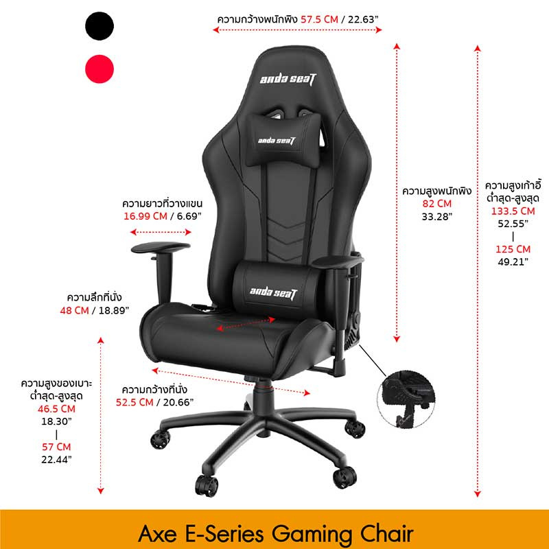 Anda Seat เก้าอี้เกมมิ่ง AD5-02 Axe