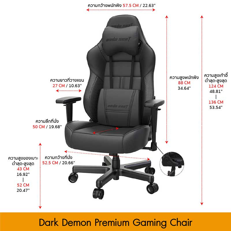 Anda Seat เก้าอี้เกมมิ่ง AD19-03 Dark Demon