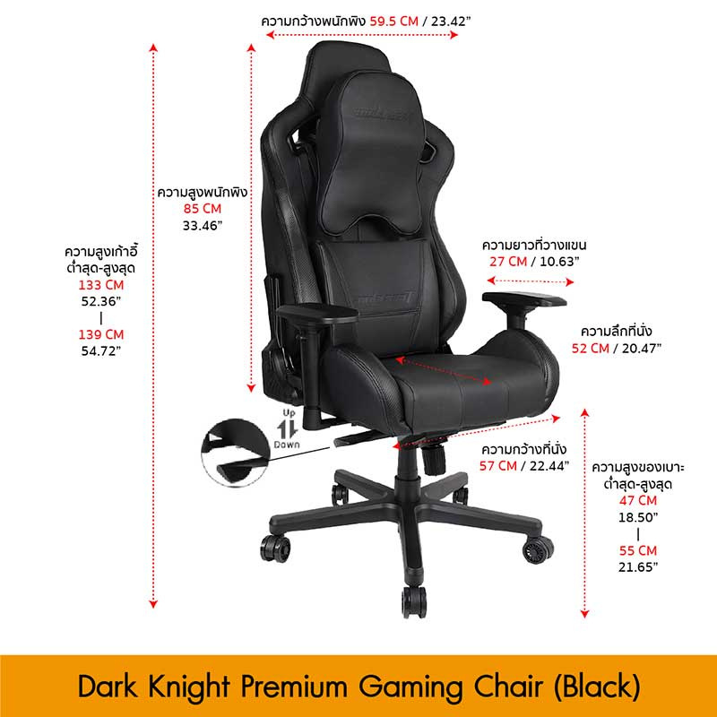 Anda Seat เก้าอี้เกมมิ่ง AD12XL Dark Knight