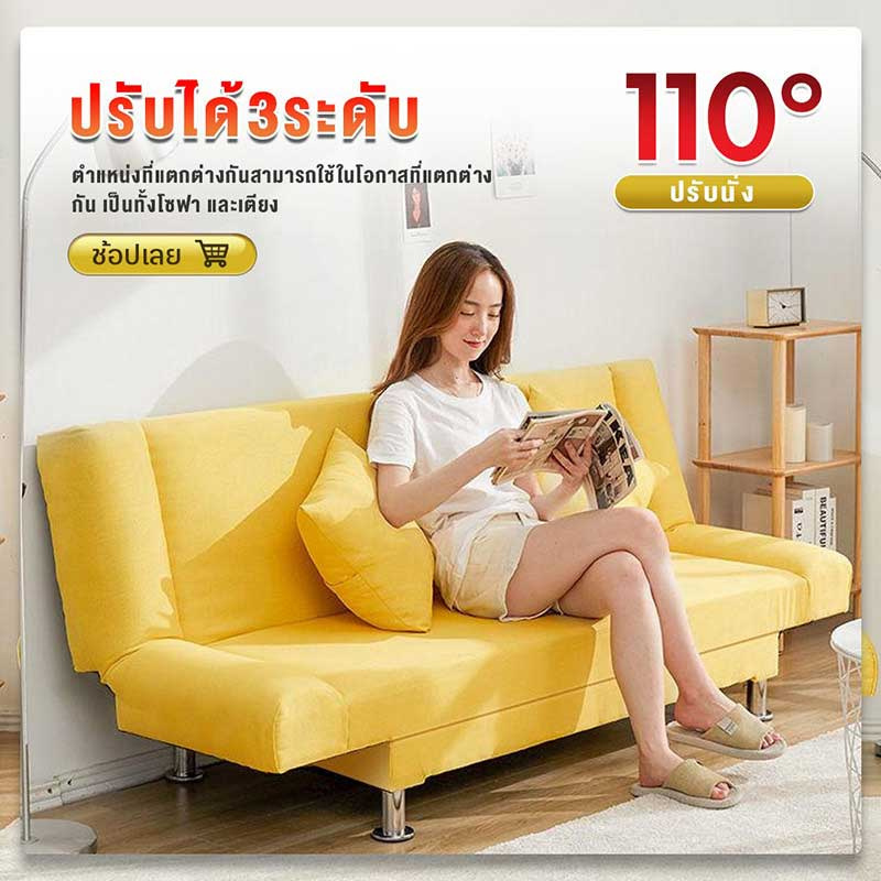 ESPACIO  IRIS โซฟาเบด 2 ที่นั่ง 2 IN 1