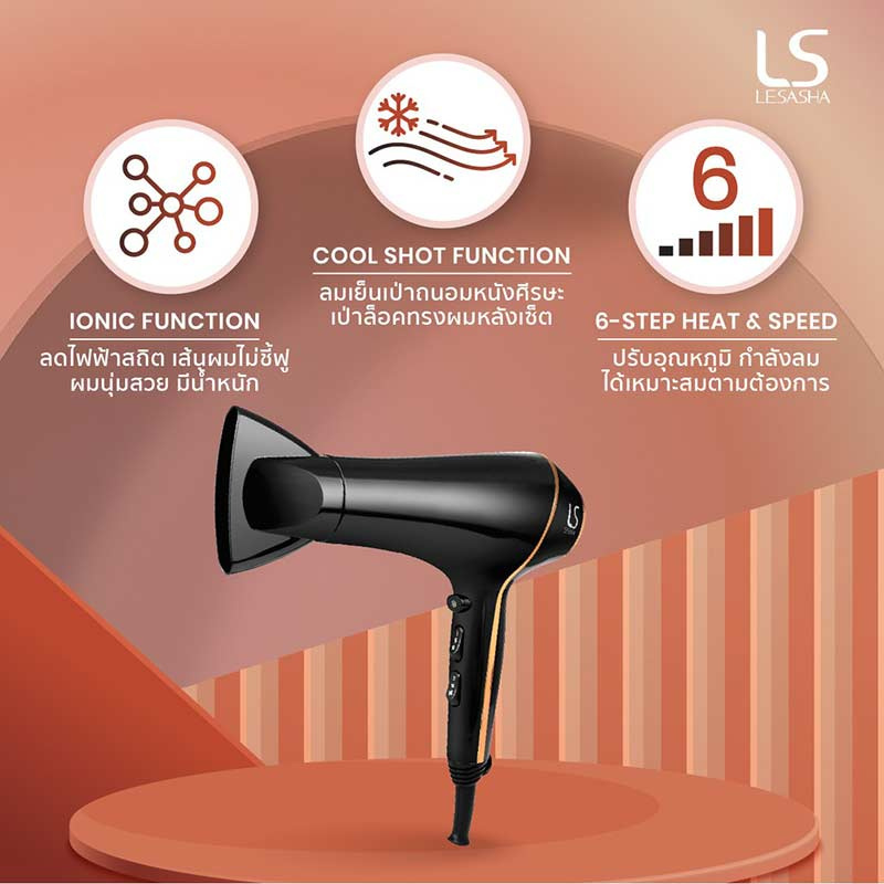 Lesasha ไดร์เป่าผม Airmax Smart Hair Dryer 2000W รุ่น LS1553