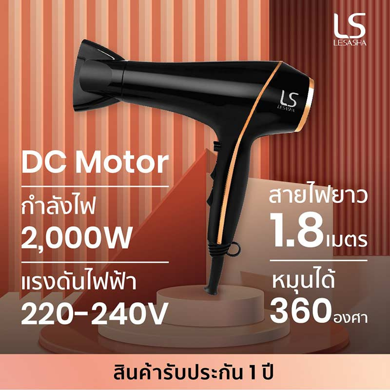 Lesasha ไดร์เป่าผม Airmax Smart Hair Dryer 2000W รุ่น LS1553