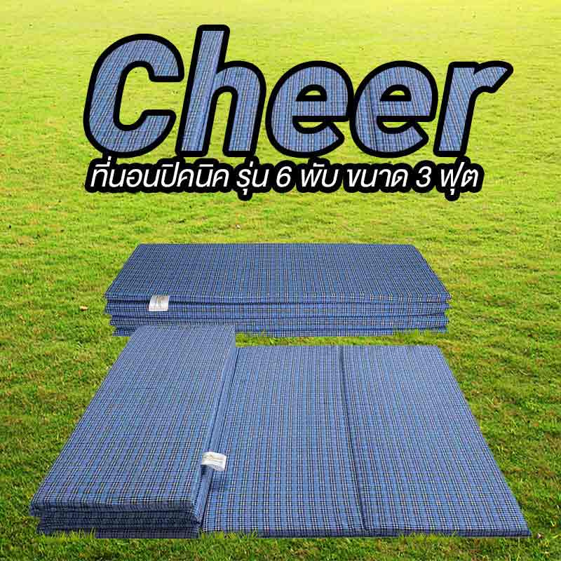 Cheer ปิคนิค 6 พับ 3 ฟุต