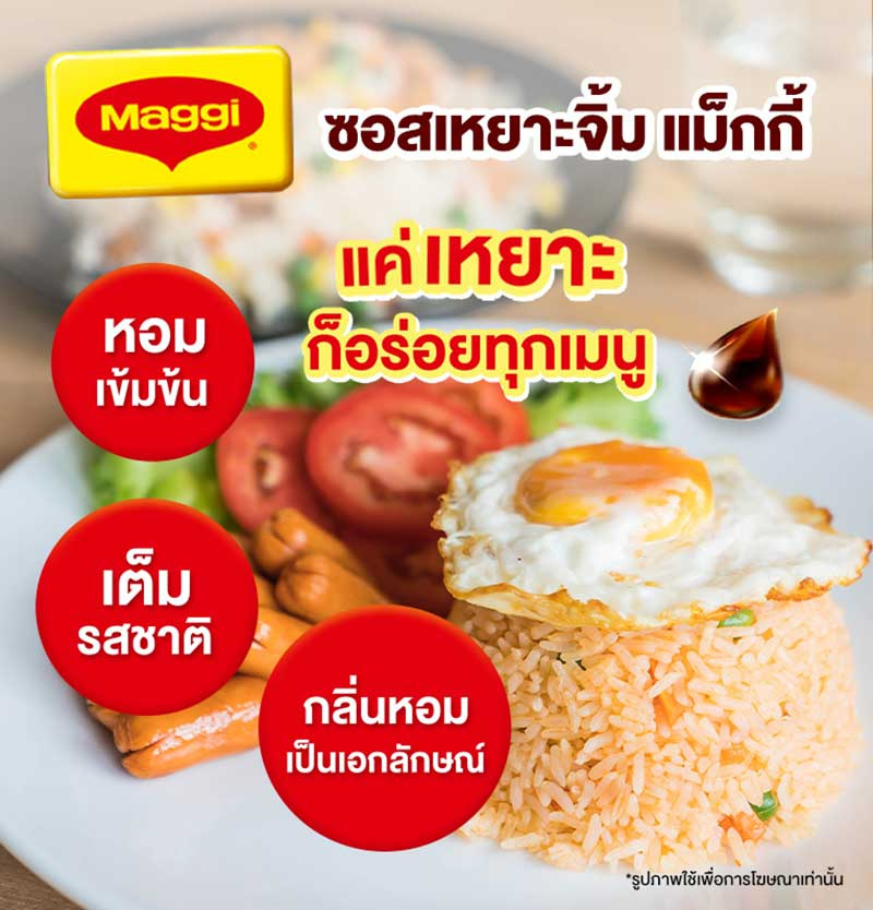 แม็กกี้ซอสเหยาะจิ้ม 100 มิลลิลิตร (แพ็ก 8 ขวด)