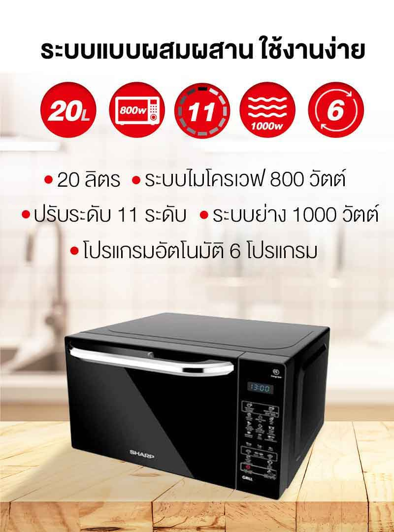 Sharp เตาไมโครเวฟระบบย่างอาหาร ความจุ 20 ลิตร รุ่น R-652PBK