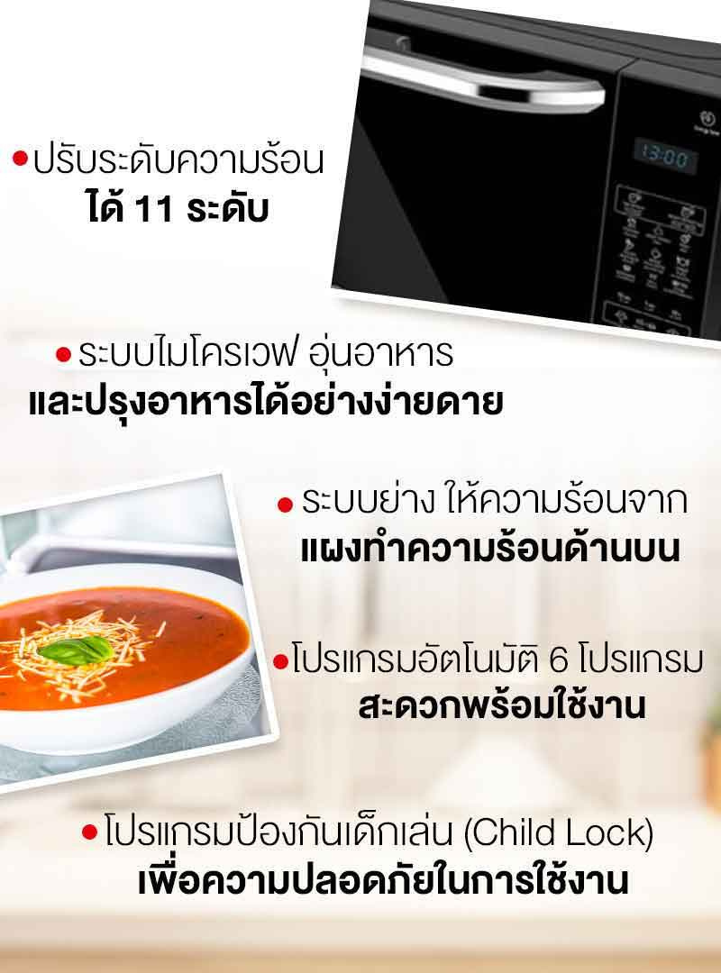 Sharp เตาไมโครเวฟระบบย่างอาหาร ความจุ 20 ลิตร รุ่น R-652PBK