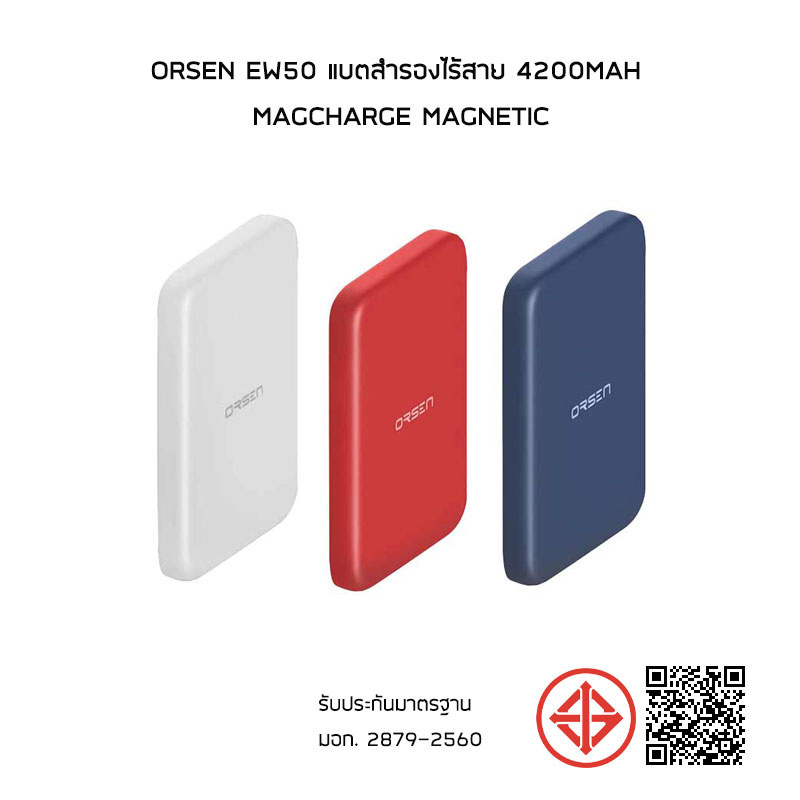 Orsen MagSafe 4,200 mAh EW50 