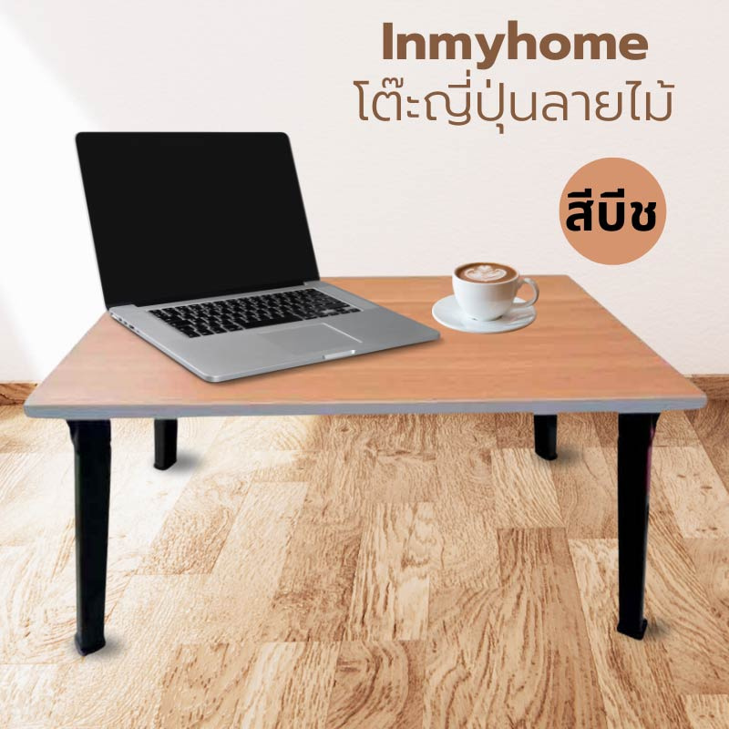 Inmyhome