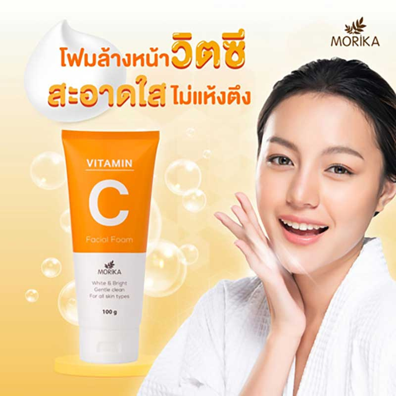 Morika โฟมล้างหน้า Vitamin C Facial Foam 100 กรัม