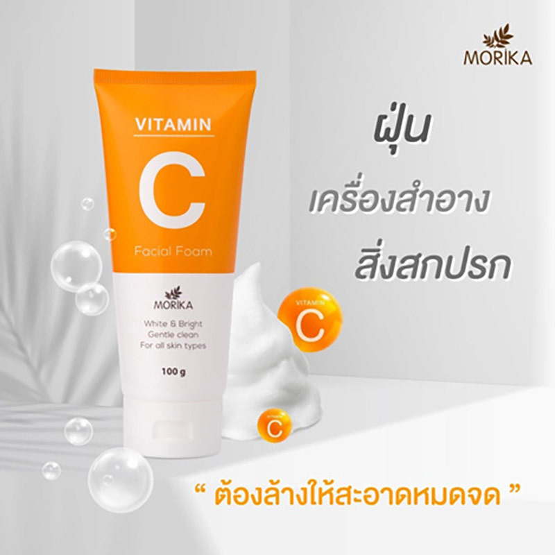 Morika โฟมล้างหน้า Vitamin C Facial Foam 100 กรัม