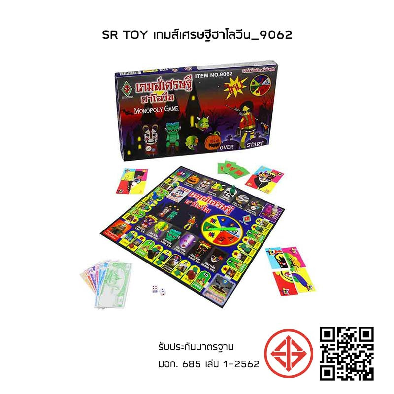 SR Toy เกมส์เศรษฐีฮาโลวีน