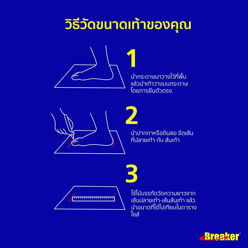 BREAKER รองเท้าผ้าใบนักเรียน