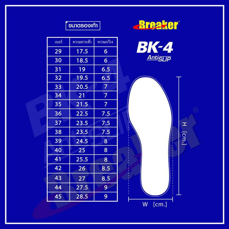 BREAKER รองเท้าผ้าใบนักเรียน