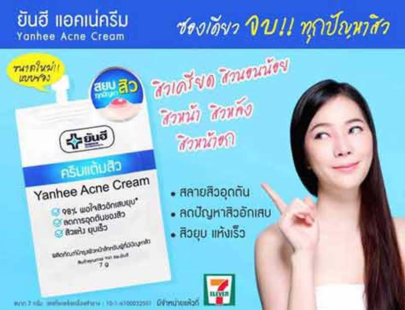 Yanhee ครีมแต้มสิว Acne Cream 7 กรัม (6ซอง)