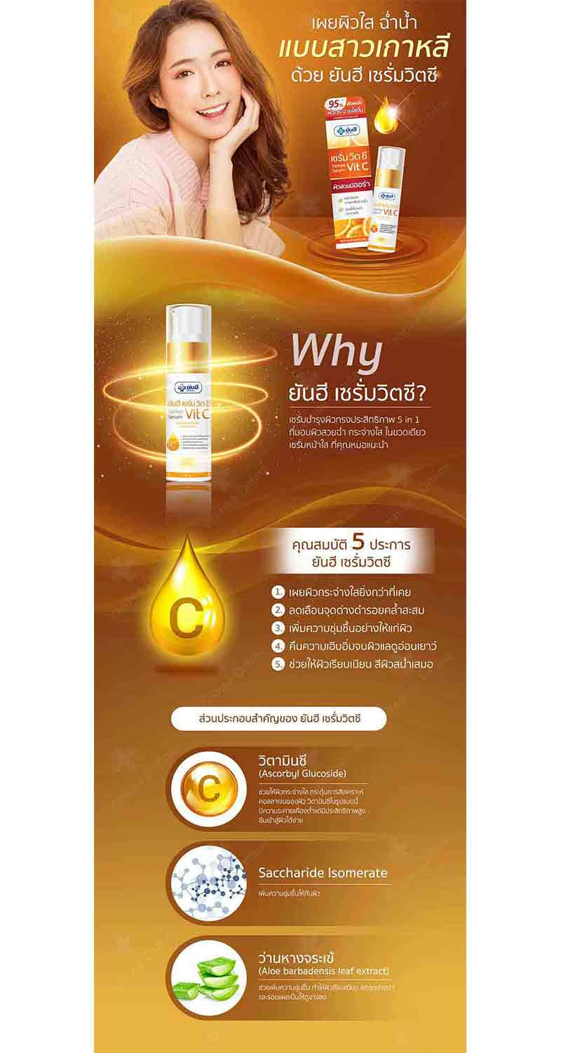 Yanhee Serum Vit C (6x7g)