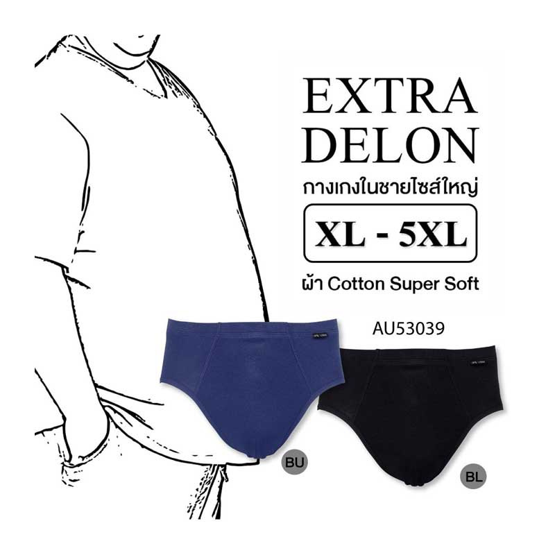 DELON กางเกงชั้นในชาย AU53039 ไซส์ใหญ่ ทรงเต็มตัว Super soft สีดำ