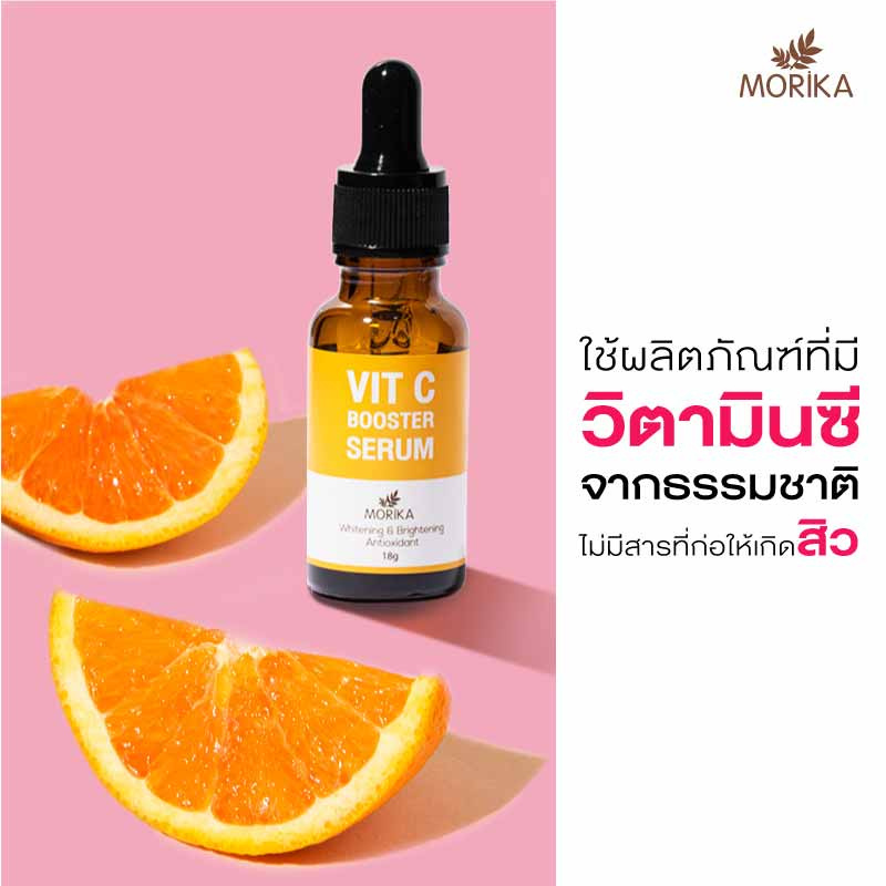 Morika เซรั่มวิตซี Vit C Booster Serum 18 กรัม