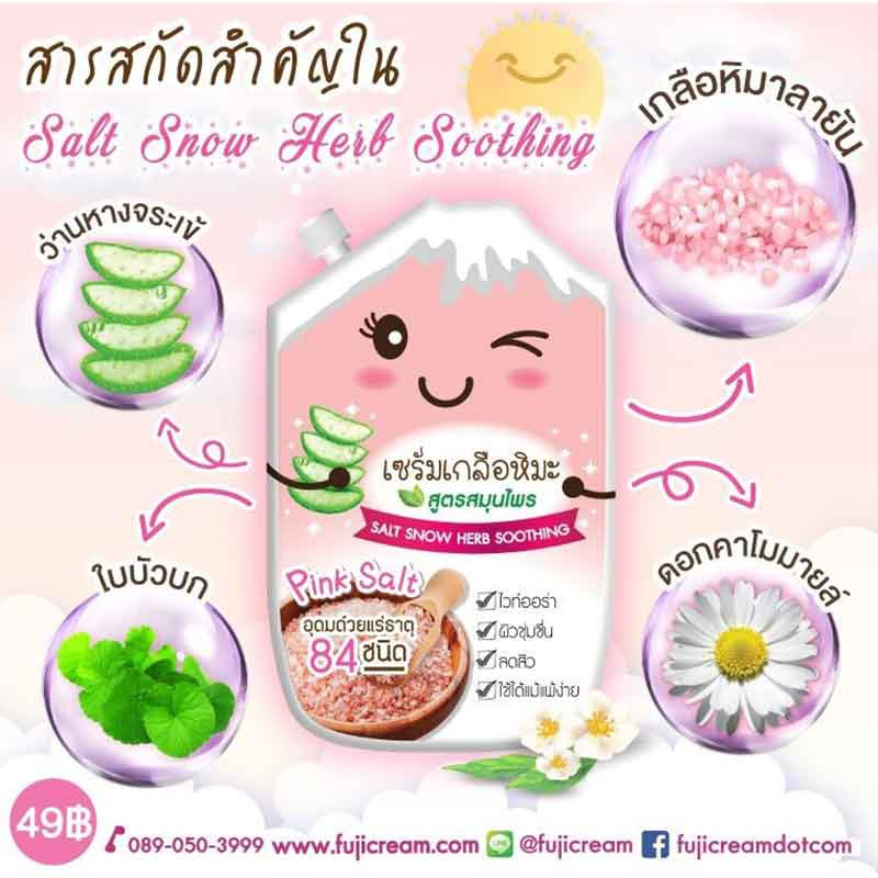 Fuji Salt Snow Herb Soothing 8 g  (pack6)
