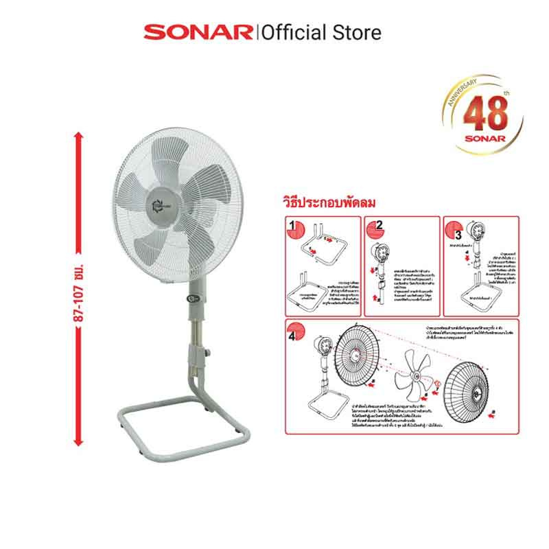 Sonar พัดลมอุตสาหกรรม รุ่น EF-D252