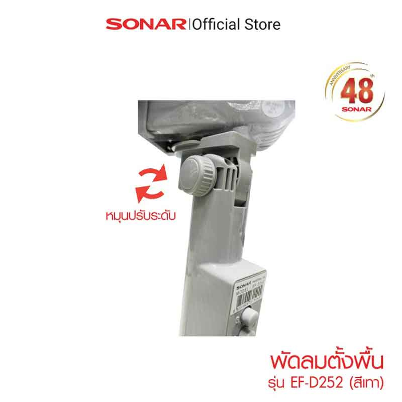 Sonar พัดลมอุตสาหกรรม รุ่น EF-D252