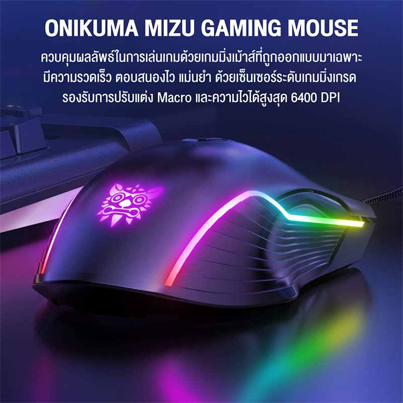 Onikuma เม้าส์เกม Mizu