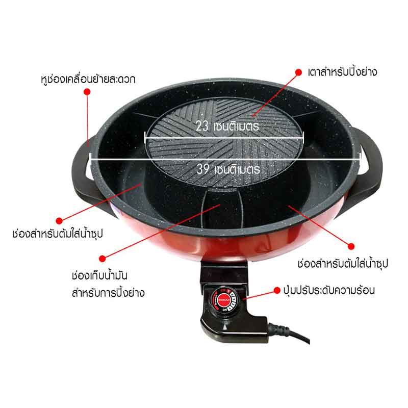 Sonar เตาปิ้งย่างพร้อมสุกี้ชาบู รุ่น SF-M50 