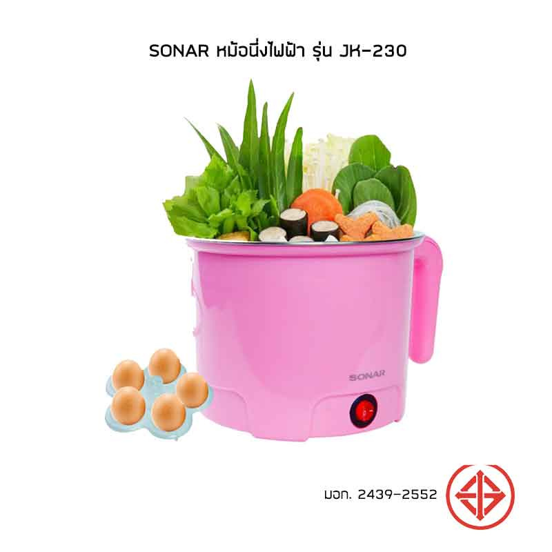 Sonar หม้อนึ่งไฟฟ้า รุ่น JK-230