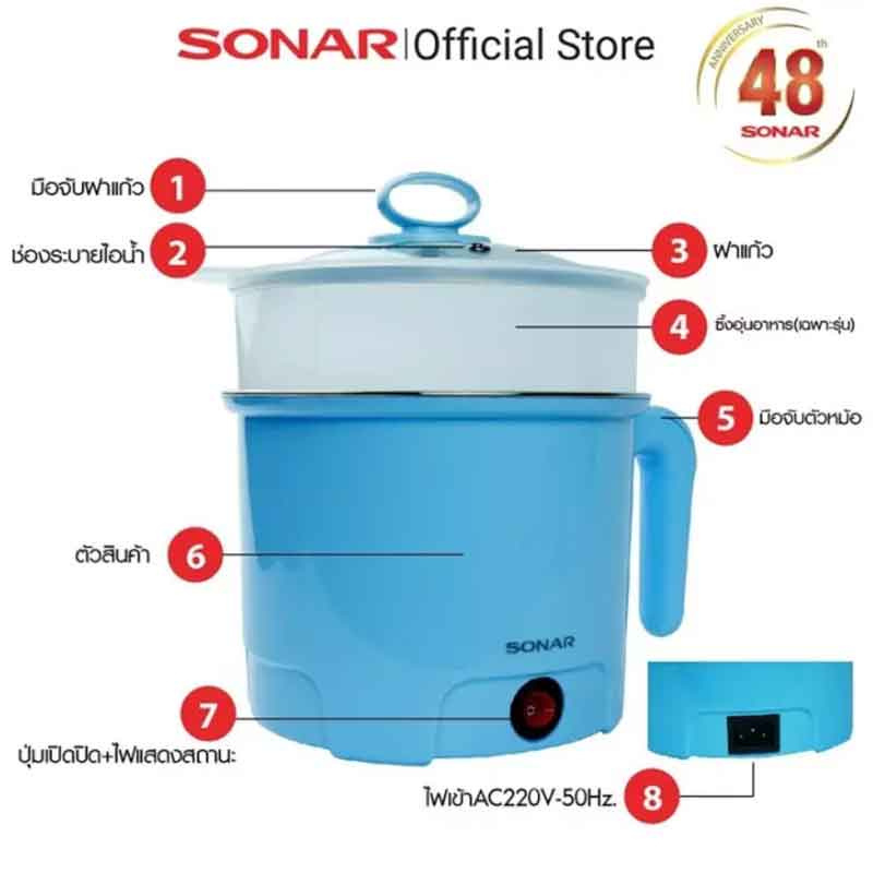 Sonar หม้อนึ่งไฟฟ้า รุ่น JK-250S