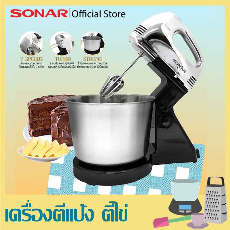 Sonar เครื่องผสมอาหาร รุ่น HM-505S